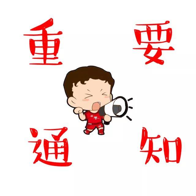小编第一时间把通知内容整理出来发布给各位同学!
