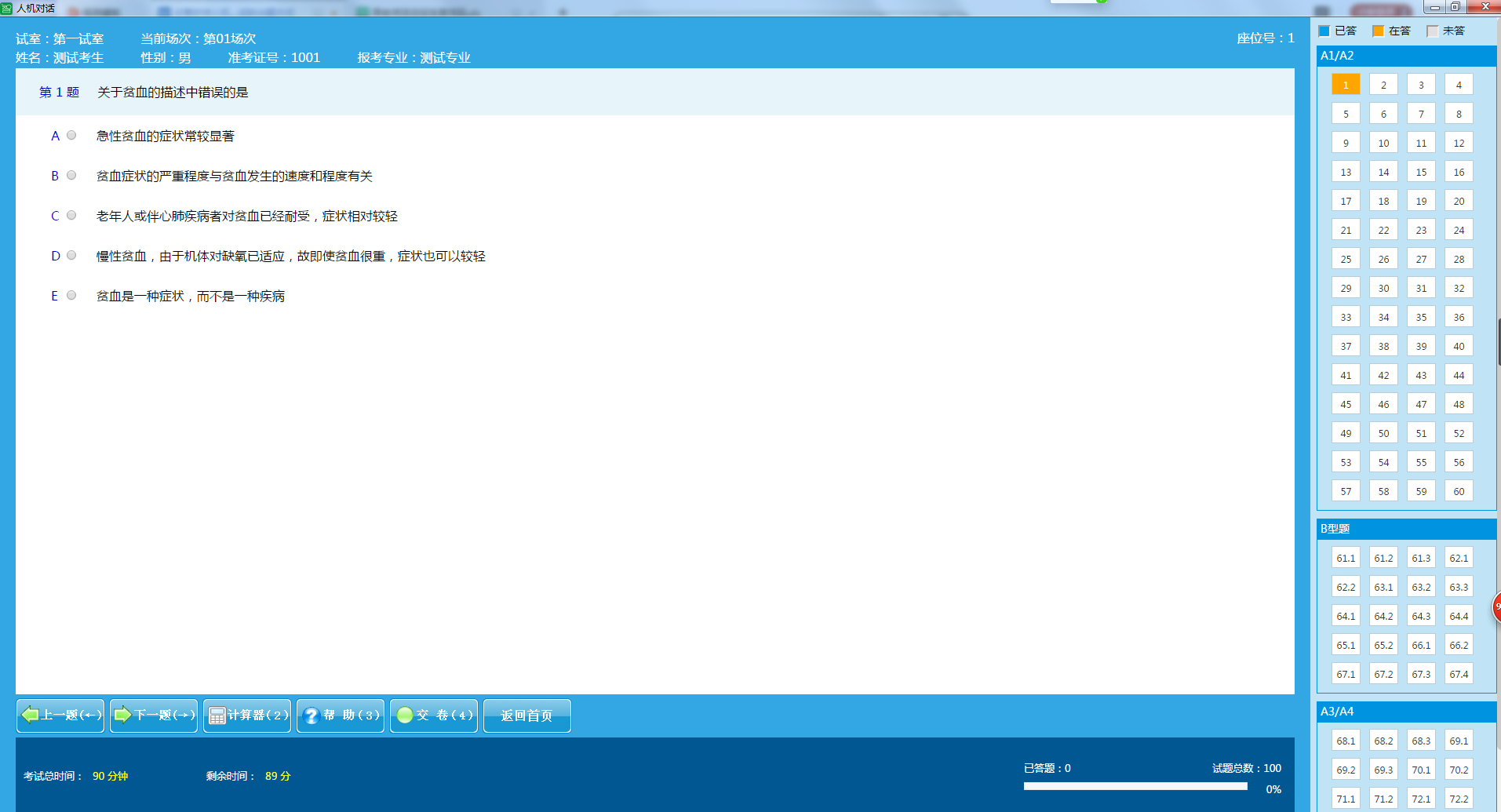1586328349611224.png 人机对话3.png